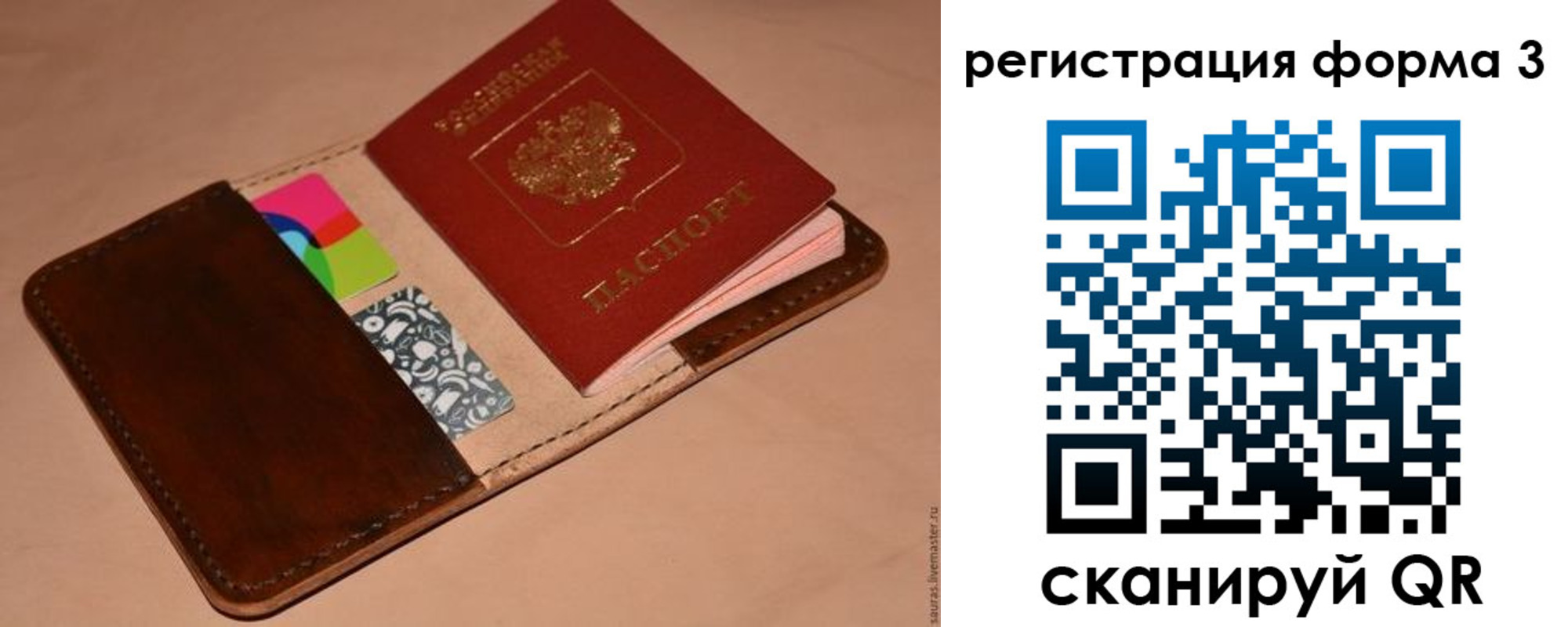 прописка поиск в Тихорецке