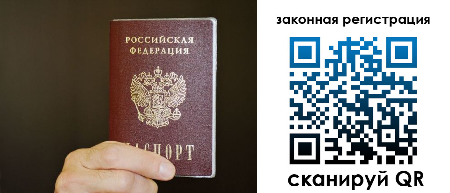 прописка регистрация в Тихорецке