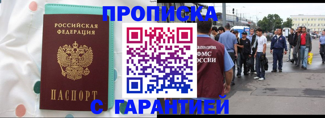 временная регистрация поиск в Тихорецке