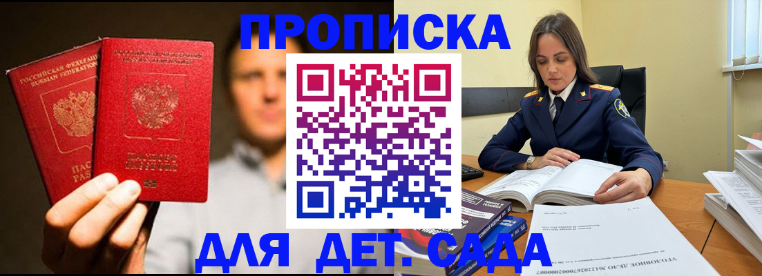 временная регистрация в Тихорецке