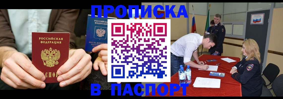 регистрация для школы в Тихорецке