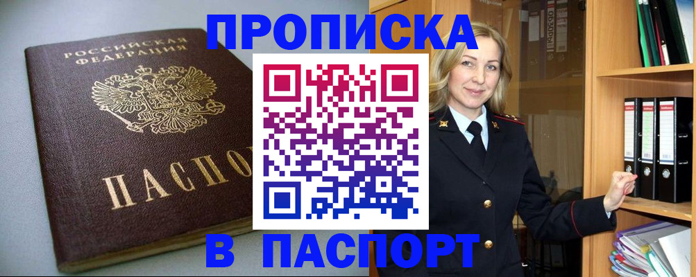 временная регистрация госуслуги в Тихорецке