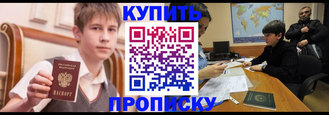 временная прописка в Тихорецке