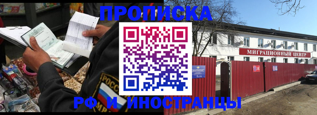 прописка поиск в Тихорецке